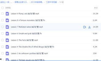 123英语在线视频,轻松入门英语学习之旅