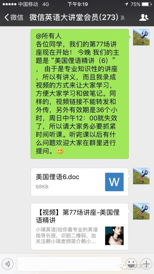 123英语在线视频,轻松入门英语学习之旅