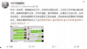 上司强制进入在线视频