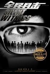 全民目击在线视频,揭秘网络直播背后的真相