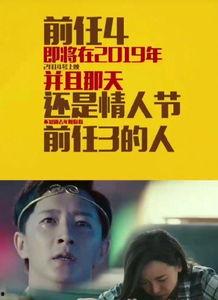 前任3高清在线视频,再见前任高清重温，情感纠葛再掀波澜