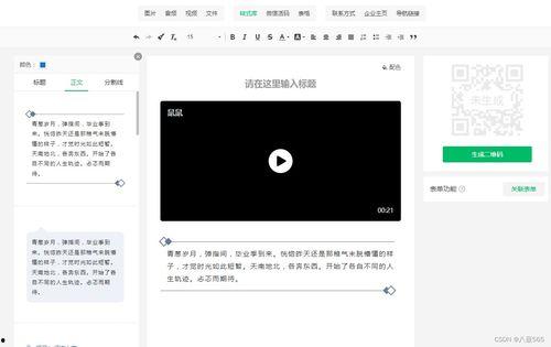源通在线视频,探索科技与生活的无缝融合