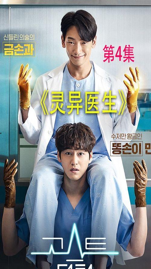 灵异医生在线视频,灵异医生在线视频深度解析