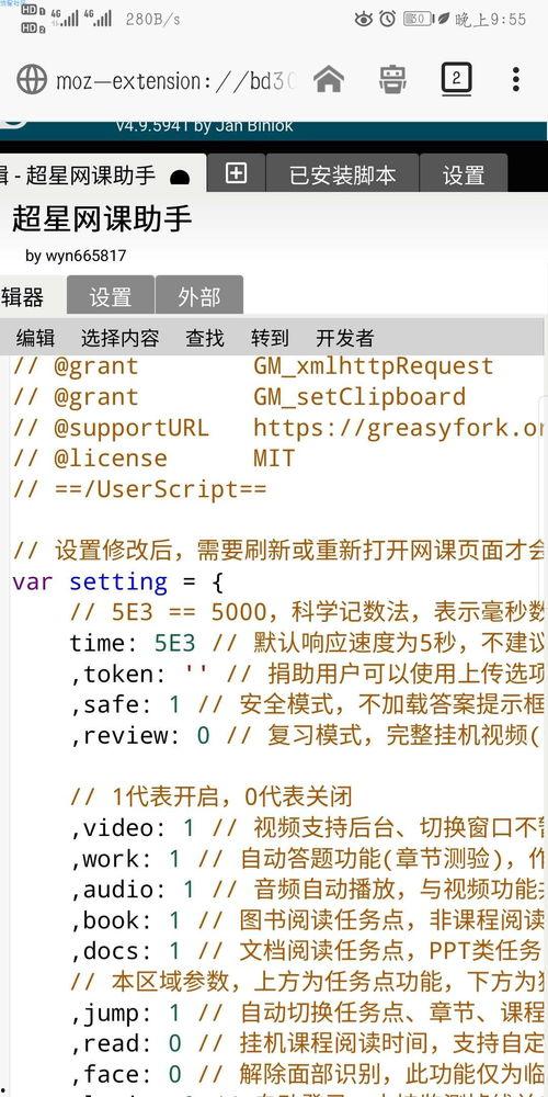 学习通在线视频答题,高效学习新体验