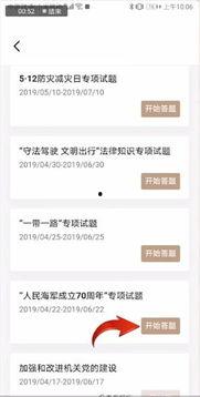 学习通在线视频答题,高效学习新体验