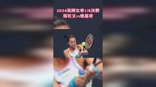 网球直播在线视频直播,网球直播在线视频盛宴