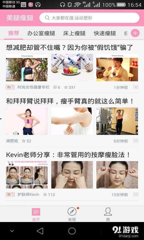 美腿91在线视频下载