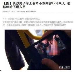 男人专看在线视频
