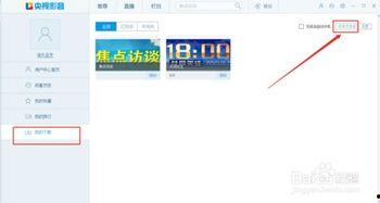 在线视频路线,揭秘高效学习与娱乐的奥秘