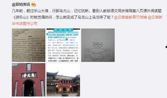乌龙寺在线视频,揭秘古刹在线视频中的奇幻之旅