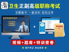 执业药师在线视频观看,执业药师在线视频学习精华回顾