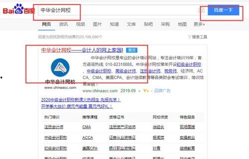 在线视频直播 中华会计,揭秘在线视频直播的财务奥秘