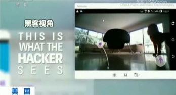 黑客监控在线视频,在线视频的隐私危机