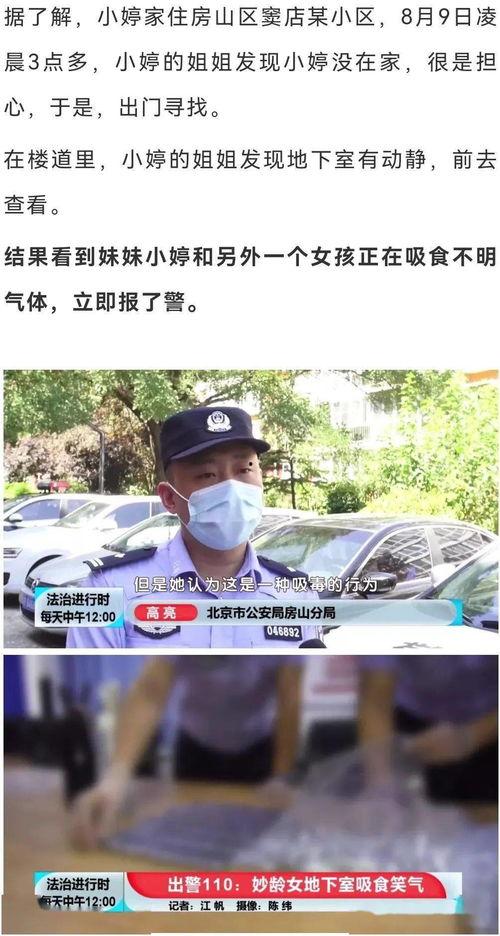 房山警方在线视频直播,实时互动见证执法风采