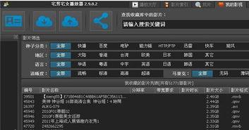 欧亚97在线视频播放,探索东方与西方的视听盛宴